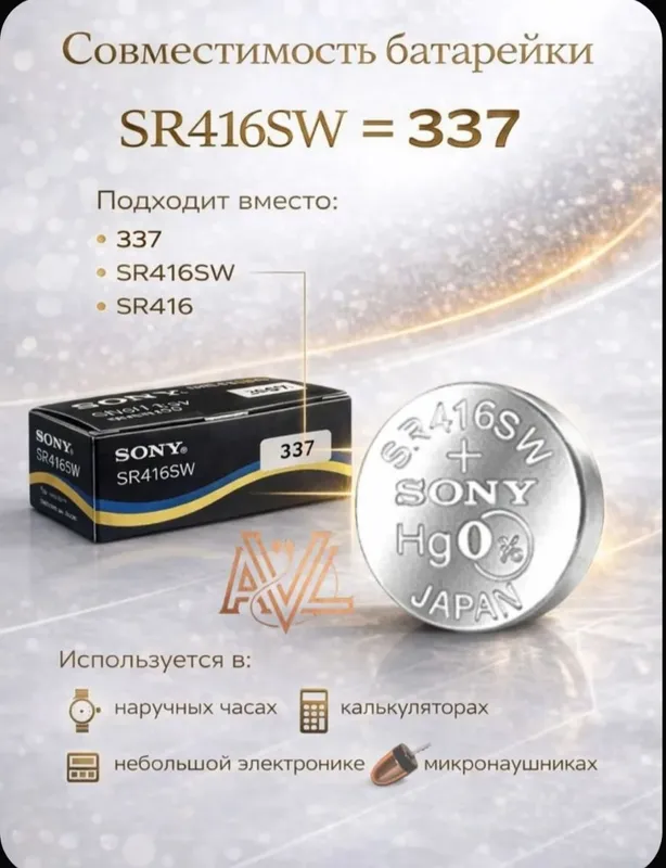 Продаётся аккумулятор Sony 337 3