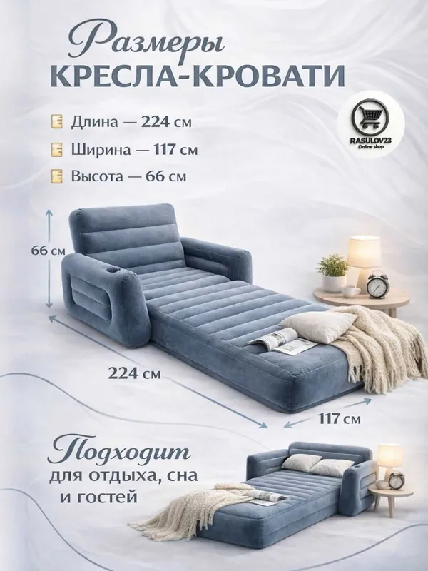 Intex 66551, надувное велюровое кресло — фото 3