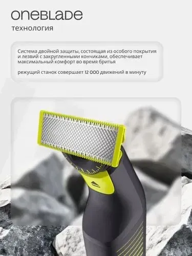 Триммер OneBlade Pro 360 Face + Body QP6507/70 — фото 2