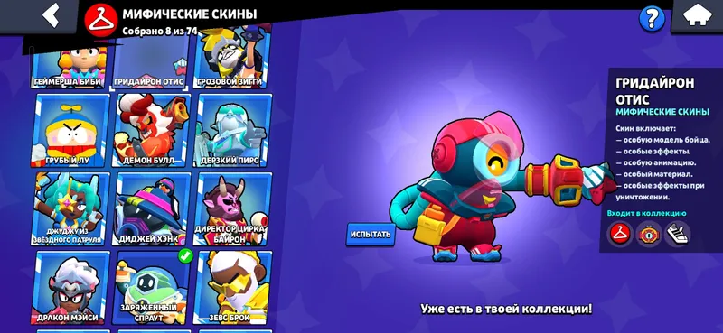 Продаётся аккаунт Brawl Stars 8 Продаётся аккаунт Brawl Stars 8