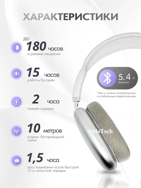 Беспроводные наушники с микрофоном, полноразмерные 2 Беспроводные наушники с микрофоном, полноразмерные 2