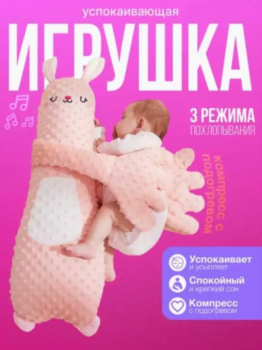Подушка-игрушка для сна "Успокаивающая ладонь" с похлопыванием музыка