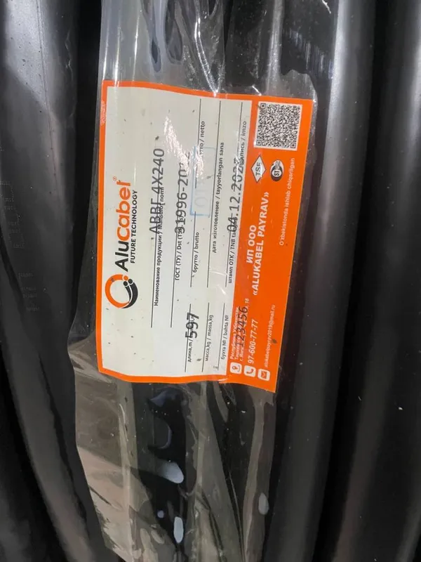 АВВГ 4*240 наличи есть узкабел про каб анижан есть 2 АВВГ 4*240 наличи есть узкабел про каб анижан есть 2