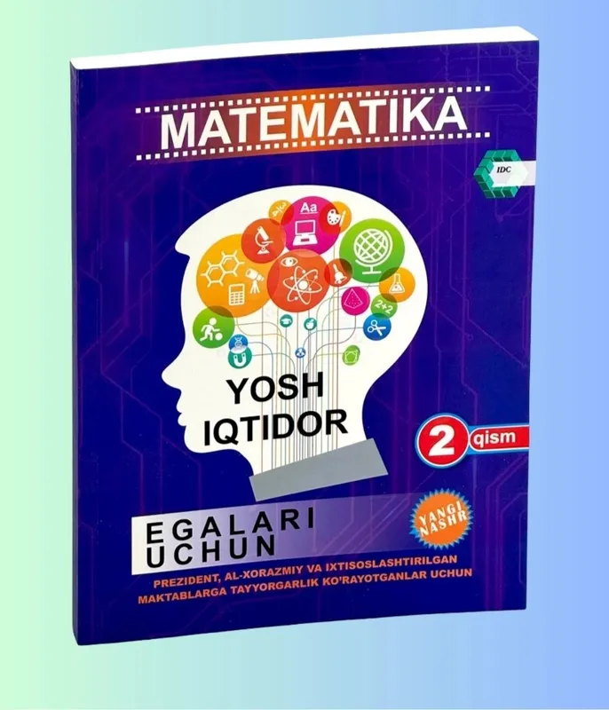 Доставка. Matematika yosh iqtidor egalari uchun — фото 3