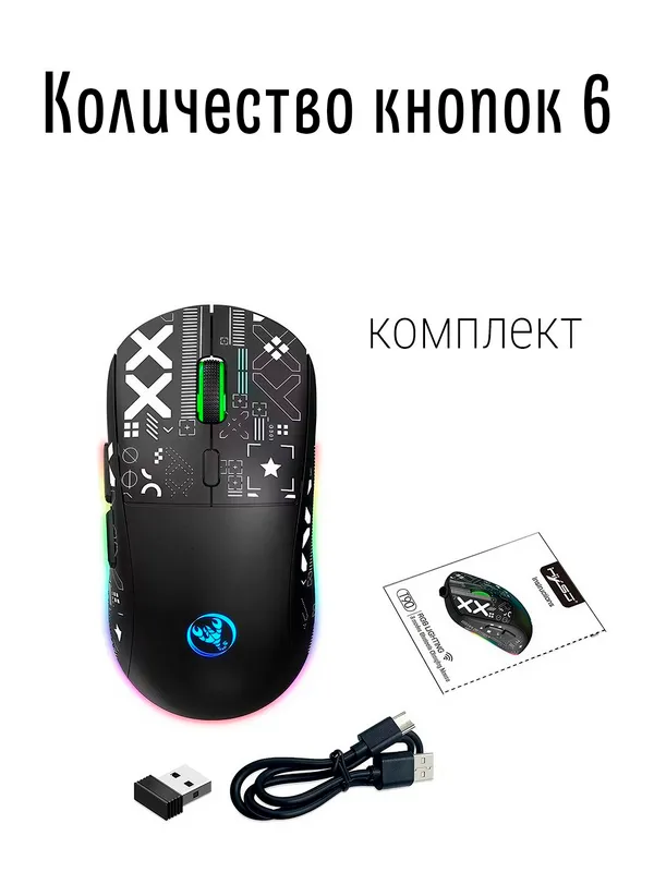 Simsiz o‘yin sichqonchasi 4 Simsiz o‘yin sichqonchasi 4