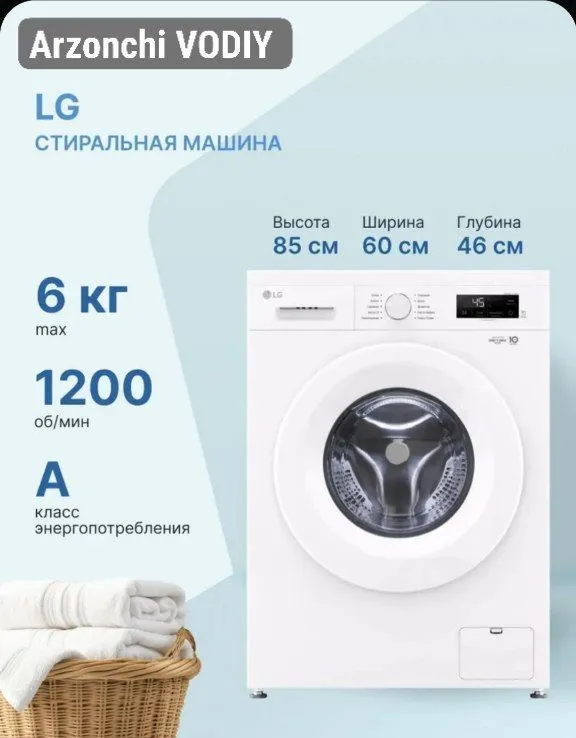 INVERTER_6-КГ_LG_стиральная машина/kirmashina 1 INVERTER_6-КГ_LG_стиральная машина/kirmashina 1