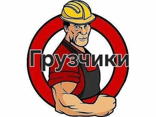 Chaqiruv bo‘yicha yuk tashuvchilar