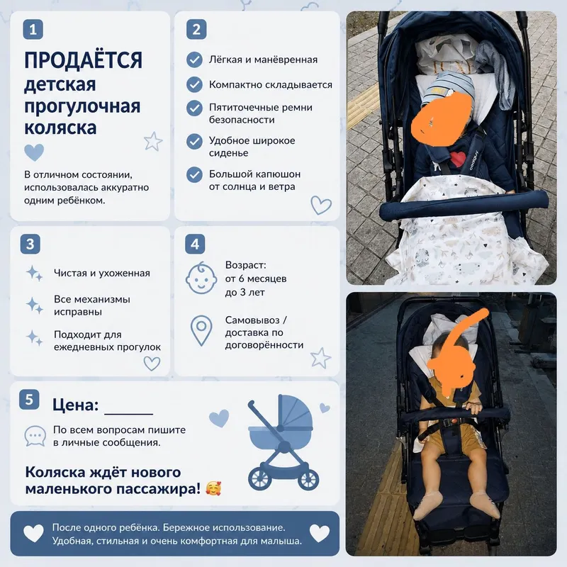 Продаётся коляска