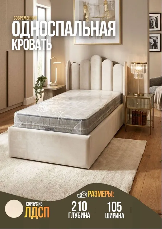 Кровать односпальная — фото 1