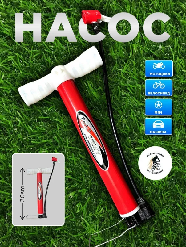 Насос 1 Насос 1