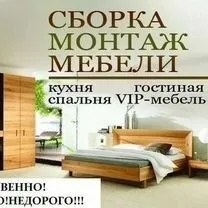 Mebillarni yig'ish sochish sozlash xizmati — фото 3