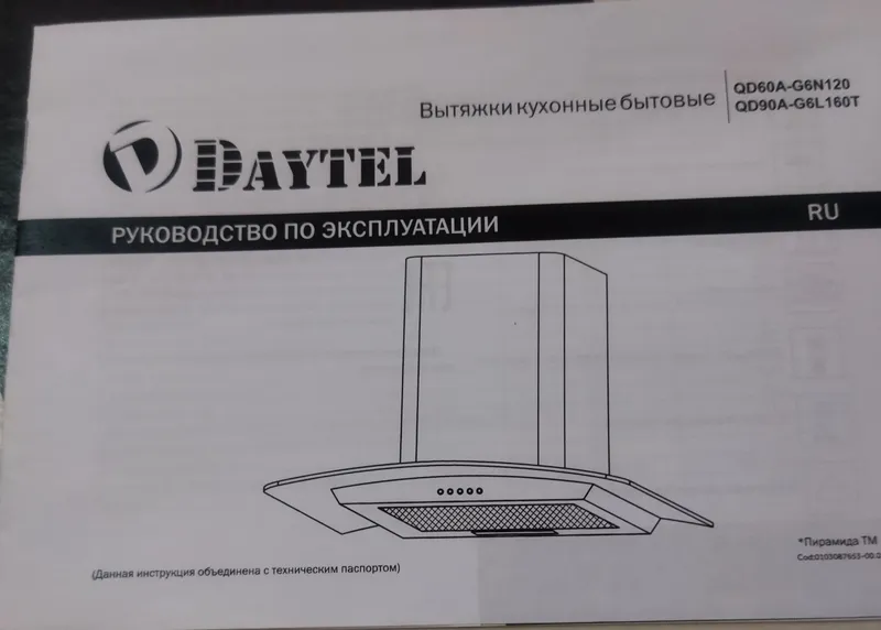 кухонная вытяжка 4 кухонная вытяжка 4