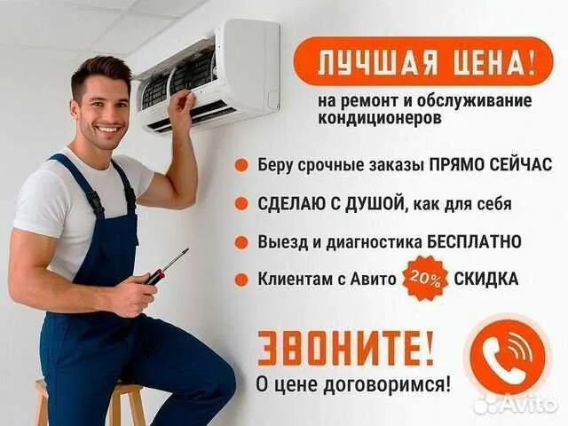 Ремонт установка кондиционер(а)(-ов) remont ustanovka konditsioner Ремонт установка кондиционер(а)(-ов) remont ustanovka konditsioner