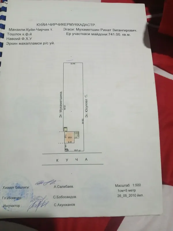 Quyi chir chiq tumanida 7 sotokli uchastka sotiladi 50 000 $ — фото 4