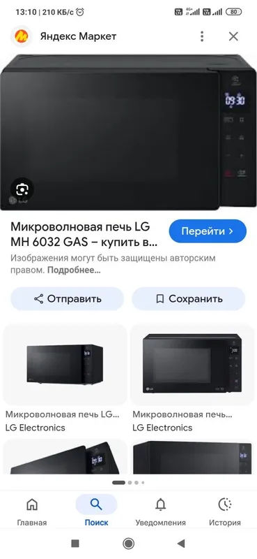 LG20 litr original LG20 litr original