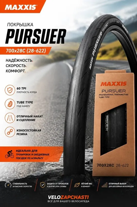 MAXXIS Pursuer 700x28C (28-622) shinası | 60 TPI MAXXIS Pursuer 700x28C (28-622) shinası | 60 TPI