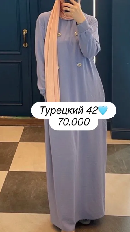 Идеальная одежда