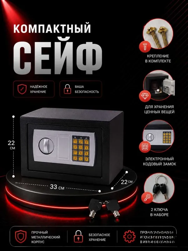 Seyf / Сейф ВМ07 1 Seyf / Сейф ВМ07 1