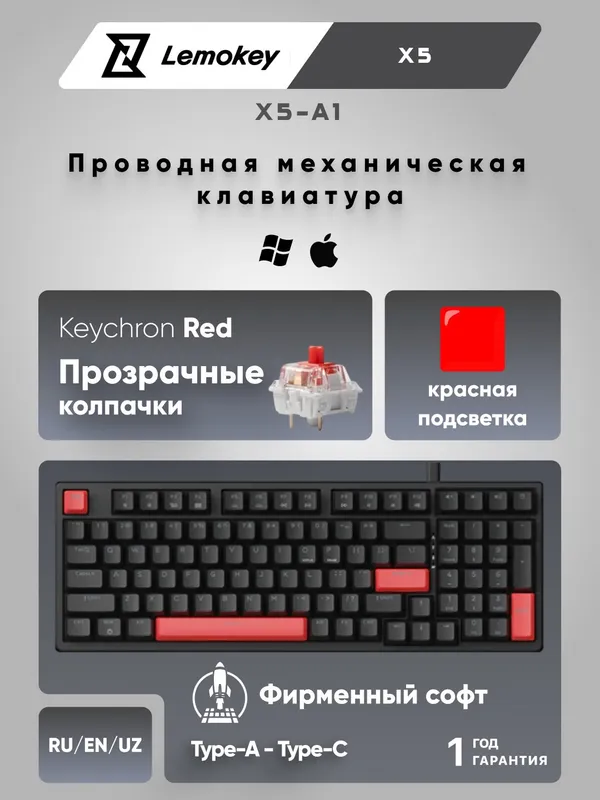 Клавиатура механическая Lemokey X5 104Key, Keychron Red, USB-A, QMK, EN/UZ/RU, Red LED, Черный