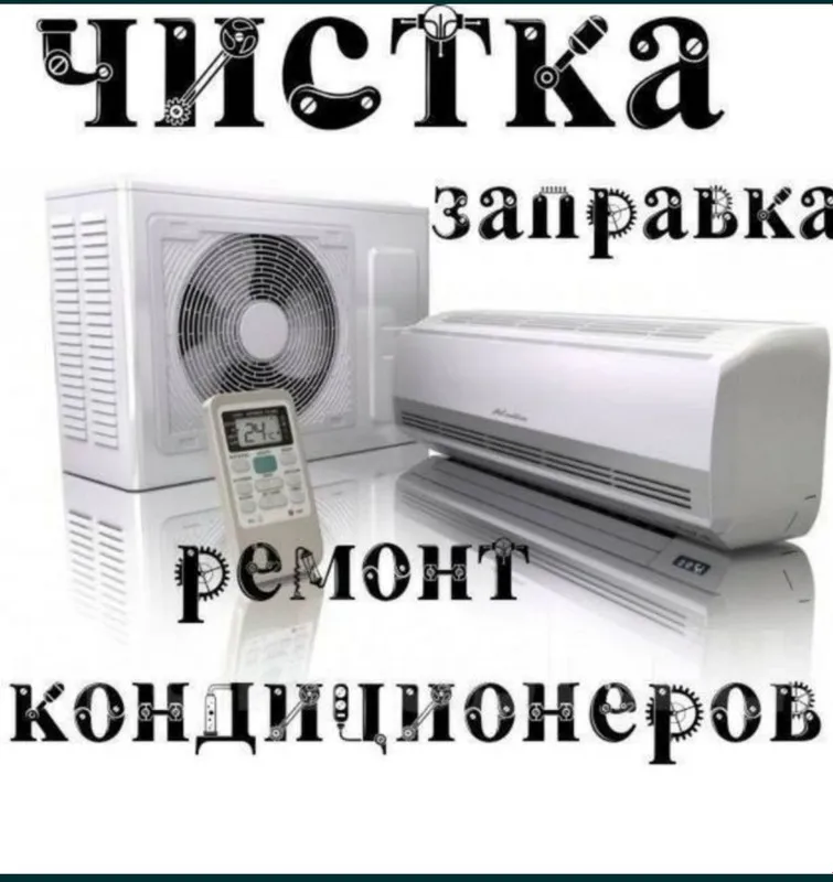 350 000 за установка кондиционеров