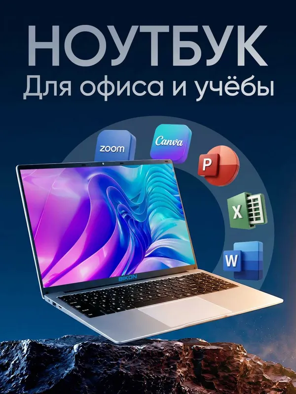 Noutbuk BIKON ofis, uy, o‘qish va ish uchun, Windows o‘rnatilgan 1 Noutbuk BIKON ofis, uy, o‘qish va ish uchun, Windows o‘rnatilgan 1