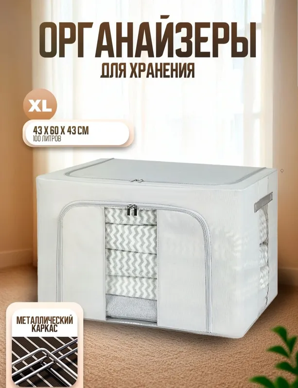 Складной органайзер дляхранения вещей, одежды, белья, с крышкой и жест — фото 3