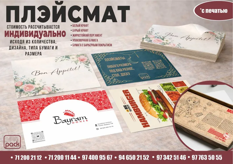 Бумажная упаковка — фото 3