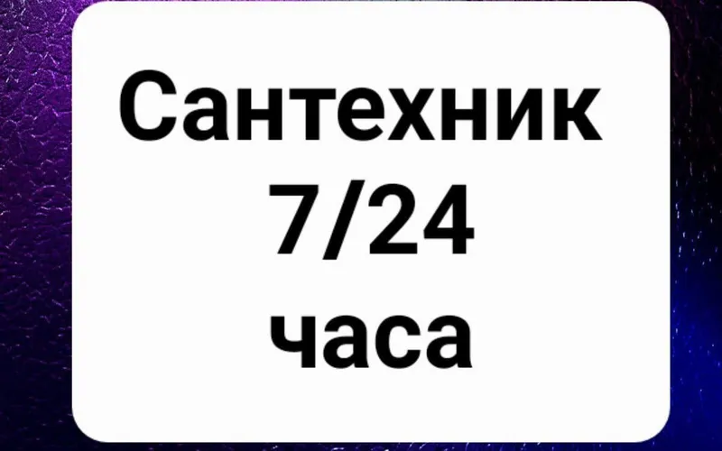Santexnik Сантехник 1 Santexnik Сантехник 1