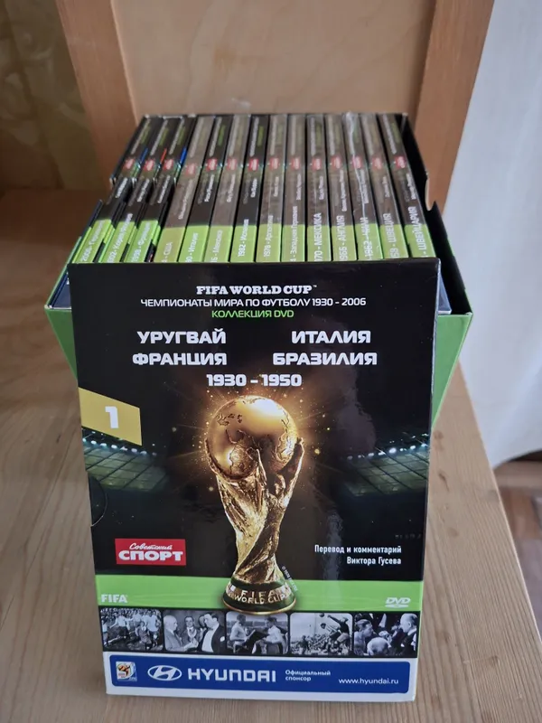 Коллекция чемпионата мира по футболу