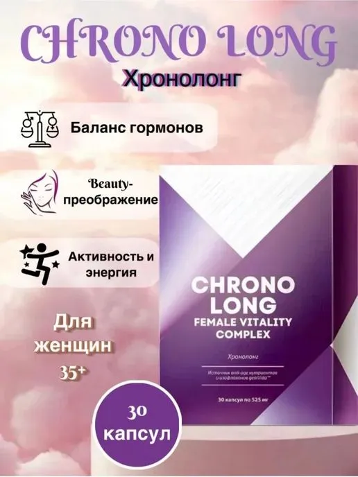 Секрет вашей молодости и женского здоровья! — фото 2