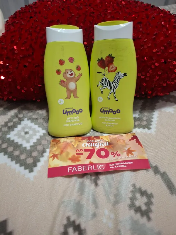 Bolajonlar uchun Ummo seriyasidan shampun-balzam 3+