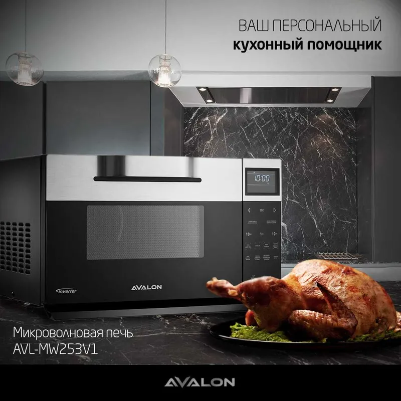Микроволновая печь! ДЁШЕВО! AVALON! Микроволновая печь! Artel. SHIVAKI. 4