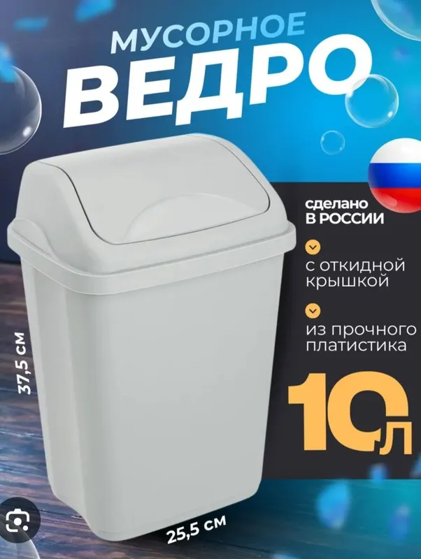 Musur bak urna chelak konteyner Мусорные урна бак карзина контейнер че — фото 4
