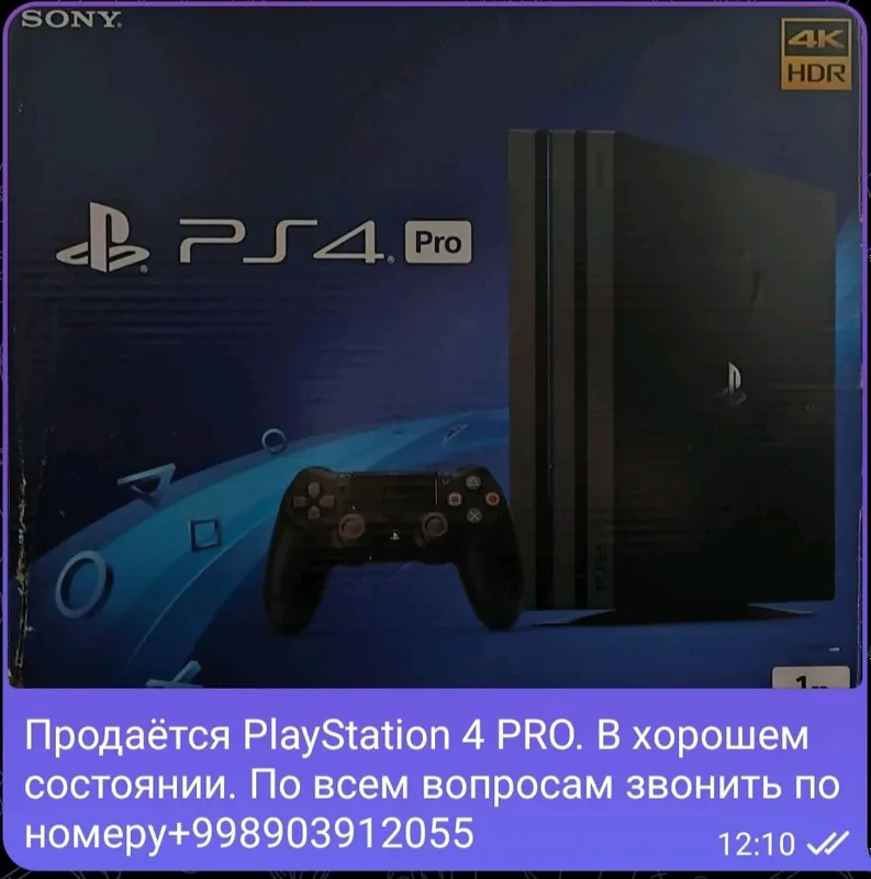 продается PlayStation 4 pro