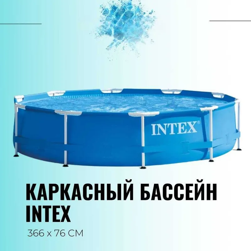 Intex Бассейн Metal frame 366 см х 76 см 6.5 тонны из первых рук 2