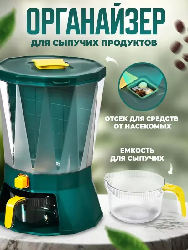 Dispenser-konteyneri yormalarni
