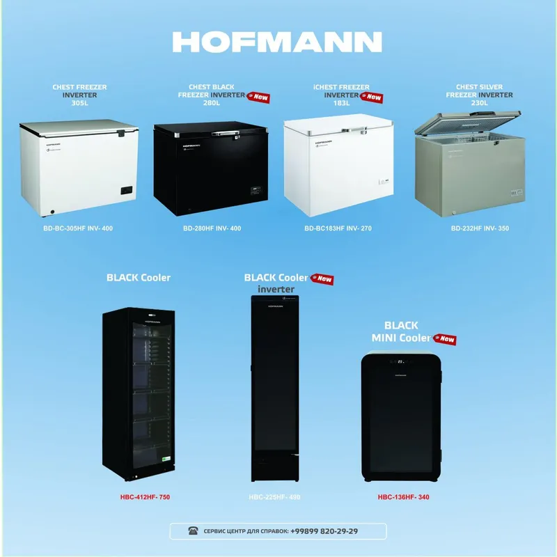 Hoffman морозильник