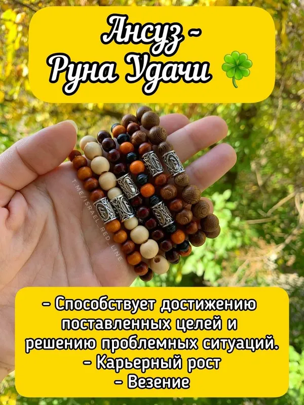 Рунический браслет. Скандинавский амулет. 3
