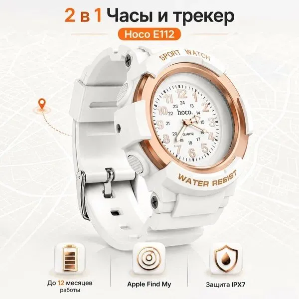 HOCO E112 Детские часы Apple Find My для iPhone iOS 3 HOCO E112 Детские часы Apple Find My для iPhone iOS 3