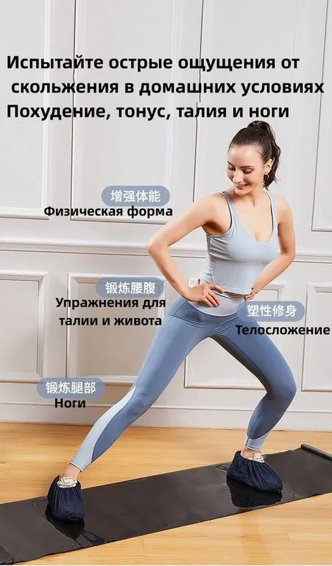 Скользящий коврик для фитнеса 5 Скользящий коврик для фитнеса 5