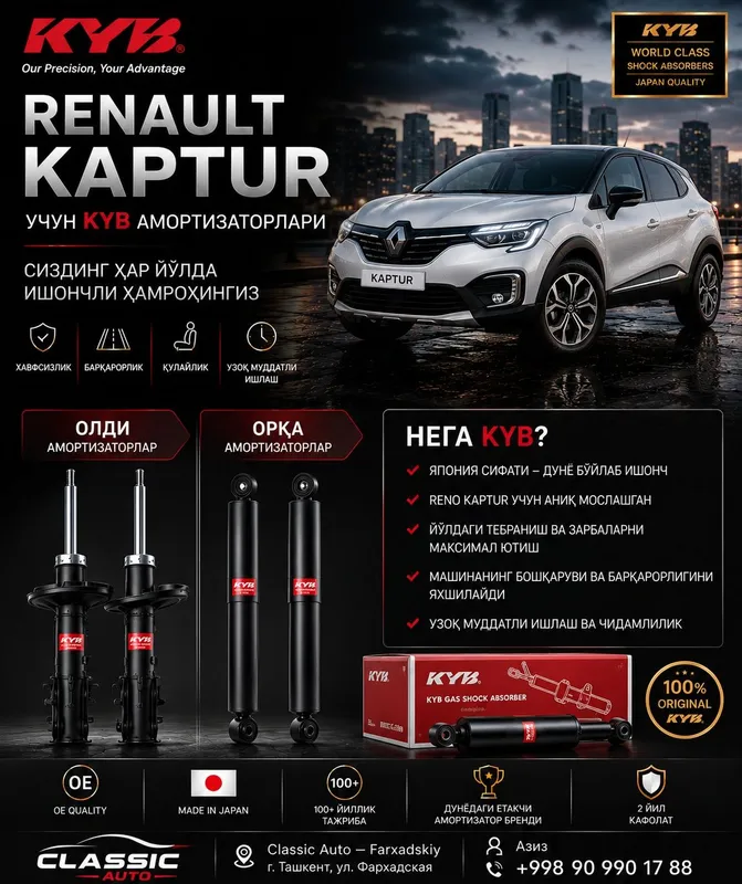 Renault Kaptur учун KYB амортизаторлари | Олди ва орқа 2 Renault Kaptur учун KYB амортизаторлари | Олди ва орқа 2