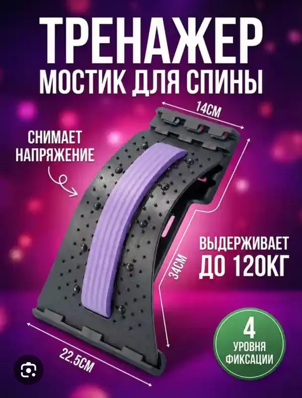 мостик для спинкы — фото 2