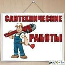 Сантехника и Электрика — от 0 до Под ключ! Сантехника и Электрика — от 0 до Под ключ!