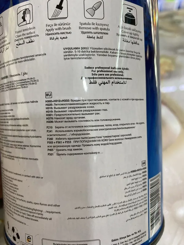 Смывка краски 0.830 kg 500 ml — фото 2