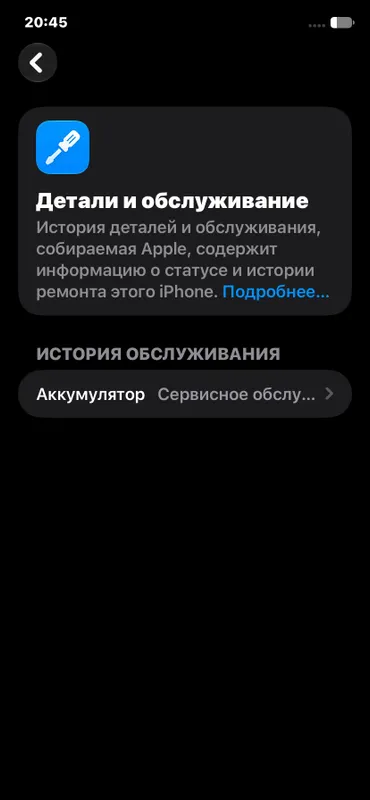 Iphone 11 ochilmagan ideal 6
