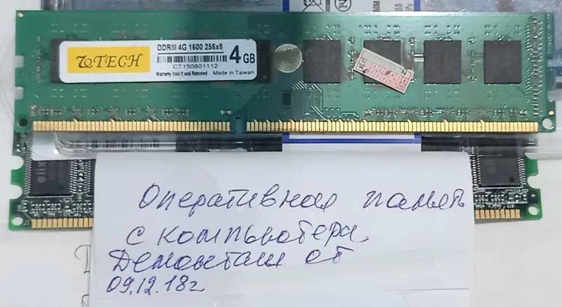 Модемы в рабочем состоянии.Оперативная память П.К. — фото 4