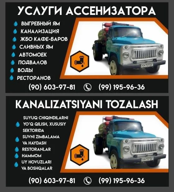Kanalizatsiya gavnavoz xizmati