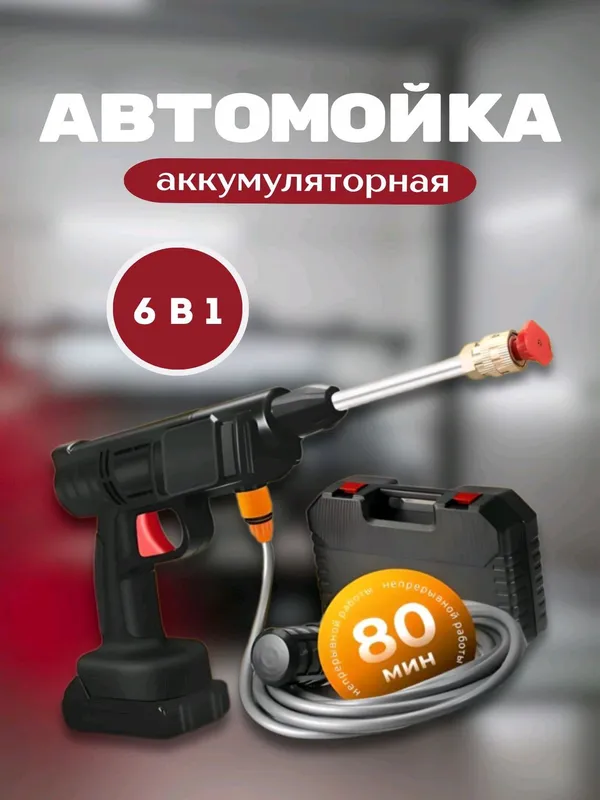 Mini karcher mini avto karcher dostavka bor — фото 1