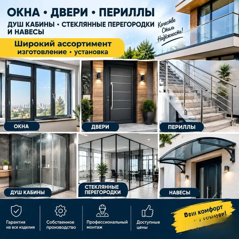 Акфа имзо эшик ва ром сурма эшик термо эшик ромлари 2 Акфа имзо эшик ва ром сурма эшик термо эшик ромлари 2