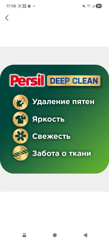 Кир йувиш кукуни 10 кг persil pro — фото 4